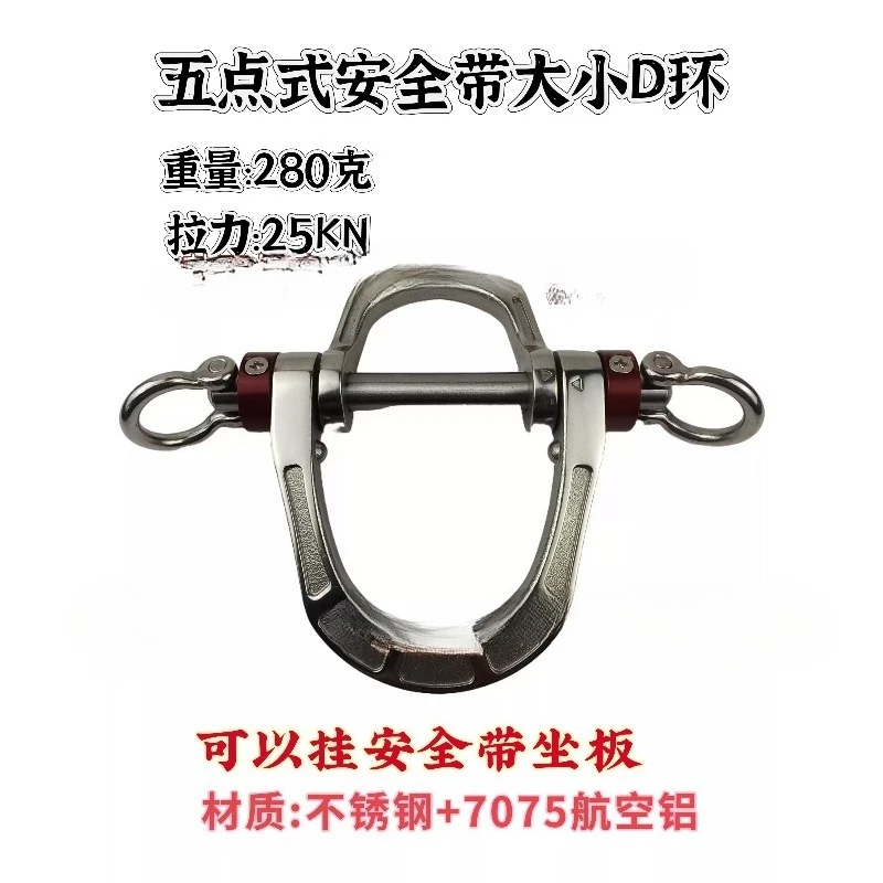 Double D-Ring Load Bearing Ring, Safety Harness Accessory for 5-Point Seat Belt Assembly Replacement