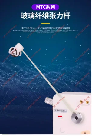 Power ToolVertical Magnetic Tensioner MTC Series Magnetic Damping Controller