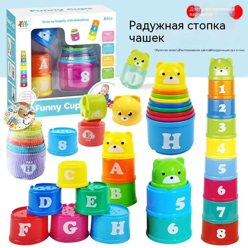 Fun Number Stacking Cup, Science and Education Stacking Cup, Bathing Toy Stacking Cup, Music Cup