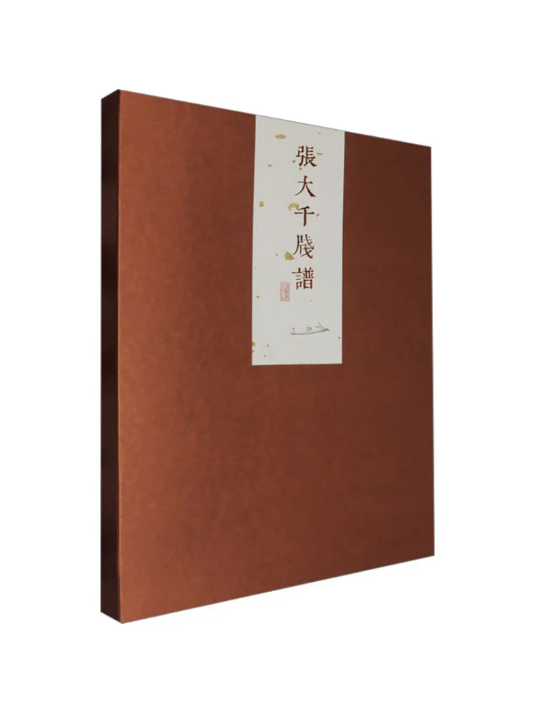 

Книга-Учерзац Чжан Дацюань рукопис