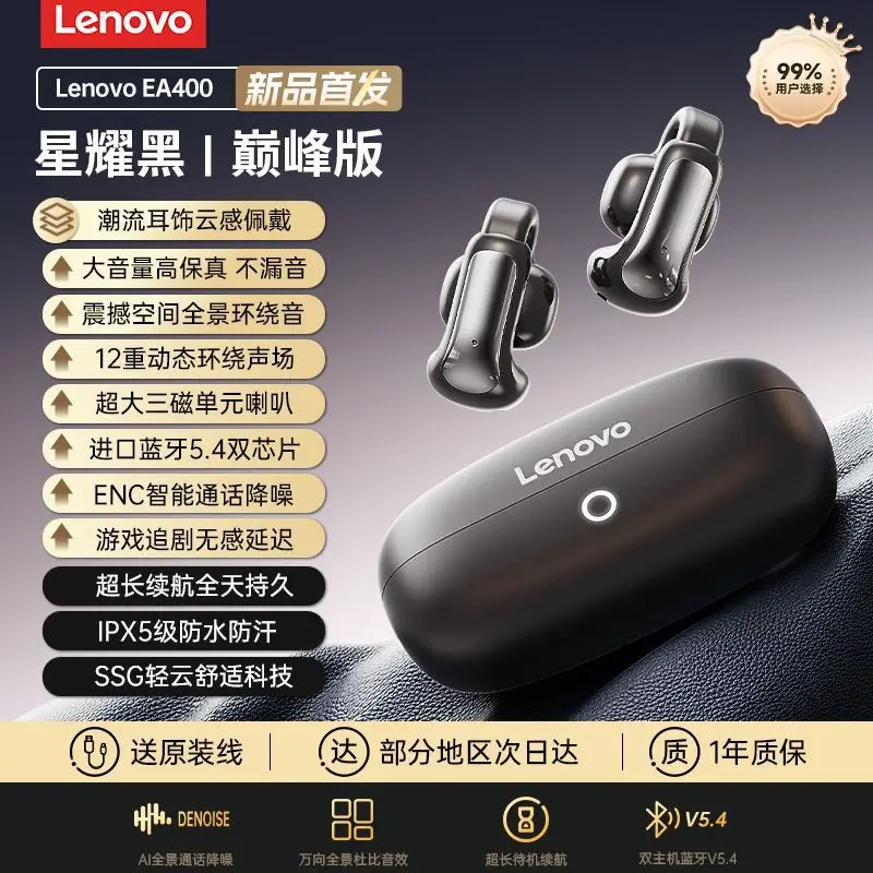 موديل جديد 2025 عالي الجودة مناسب لسماعات بلوتوث Lenovo-EA400 مع توصيل عظمي للارتداء على المدى الطويل بدون ألم #4