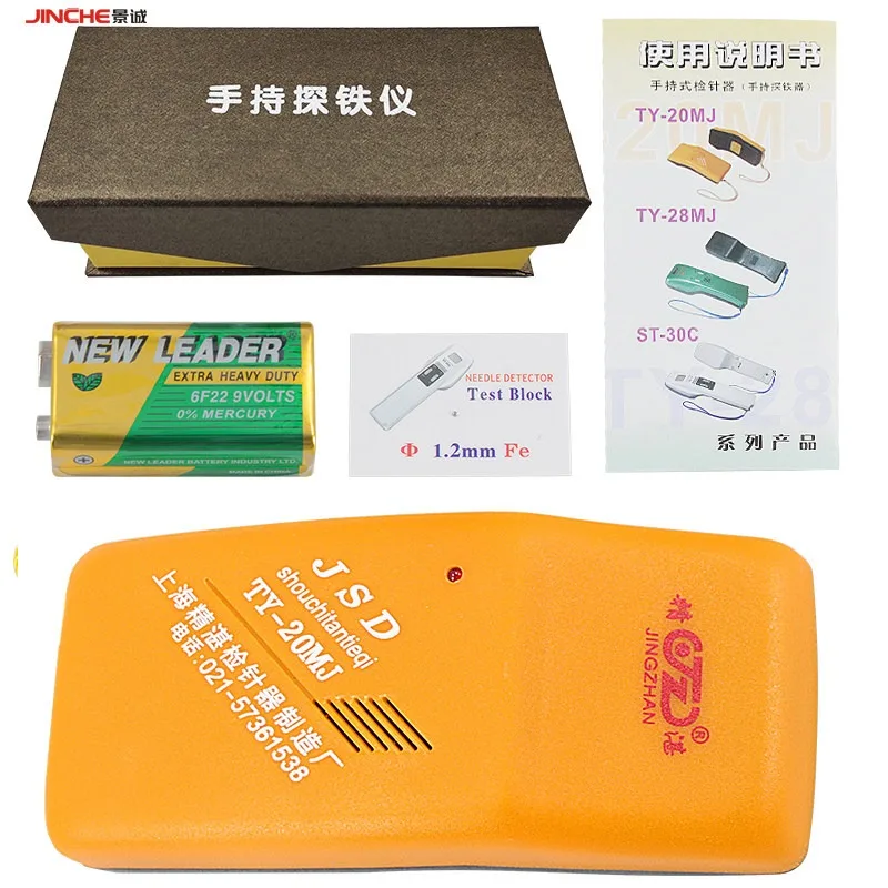 Exquisite TY20MJ Handheld Needle Detector Small Metal Detector Clothing Food Needle Detector High Precision Instrument