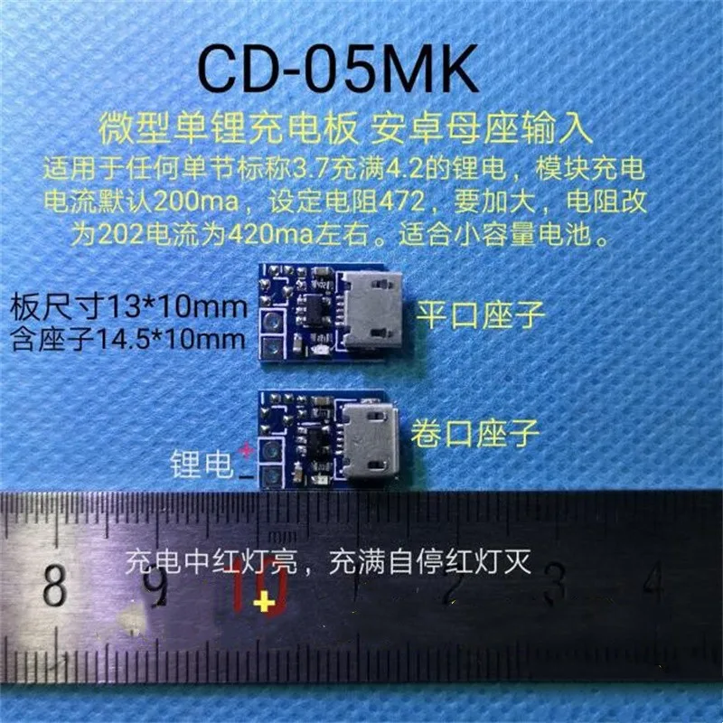 

CD-05MK Miniature Single-section 3.7V Lithium Battery Charging Board Android Female Input Small Size
