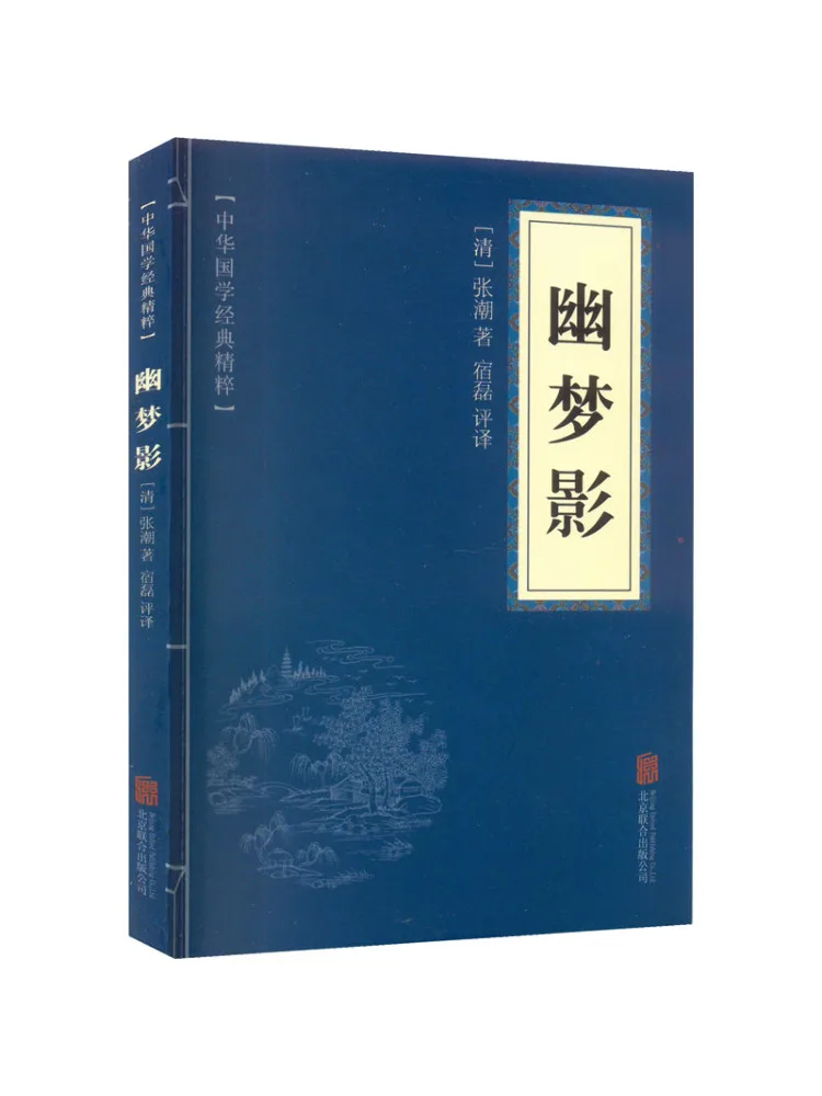 

Book-Winshare Youmengying