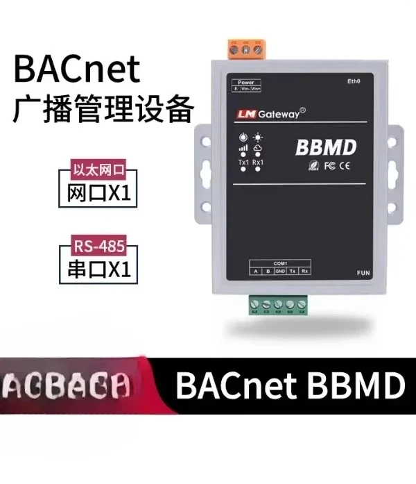 BACnet Broadcast Management Device (BBMD) 1PCS