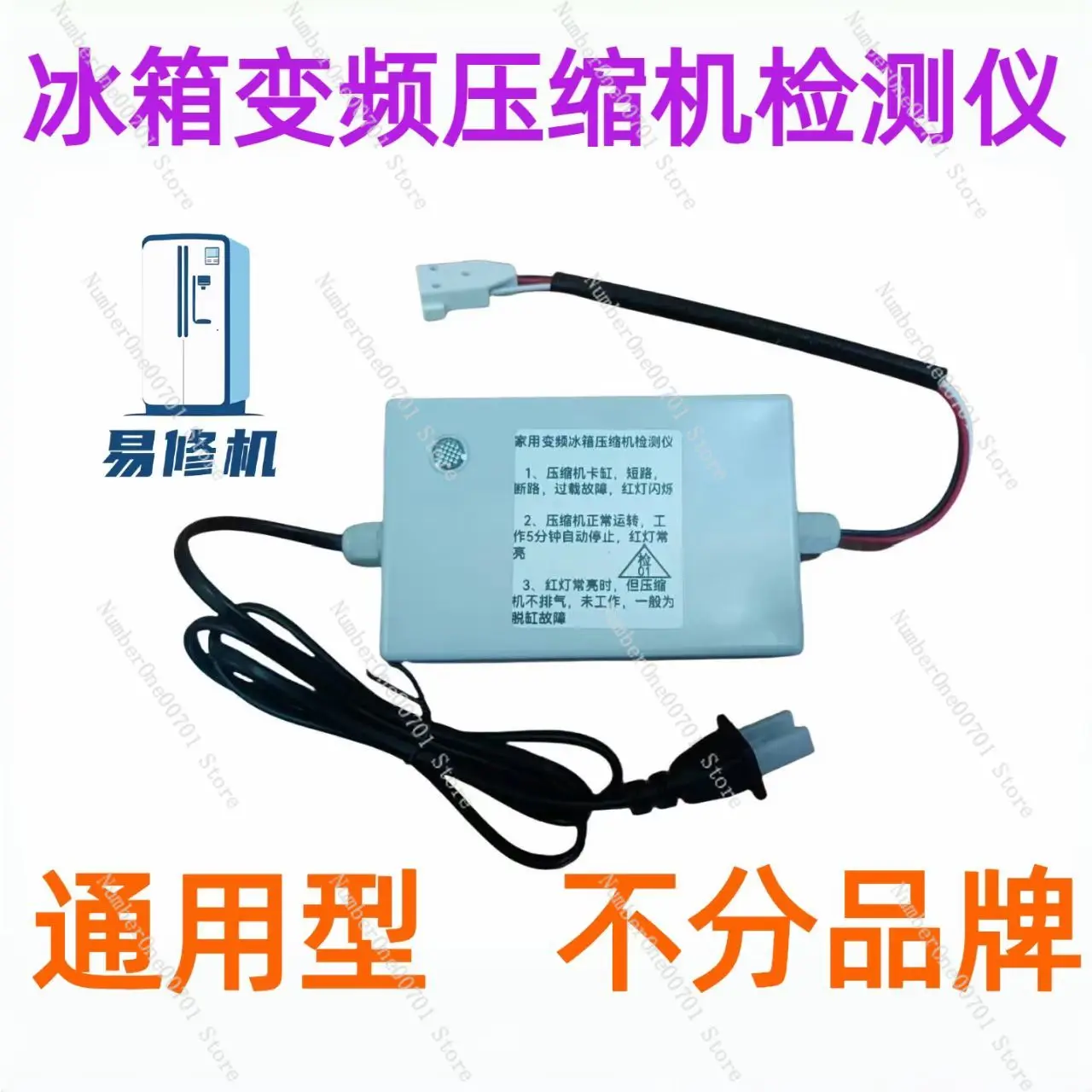 Universal Refrigerator Inverter Compressor Tester, Diagnostic Tool with Adjustable Frequency for Fridge & Repair