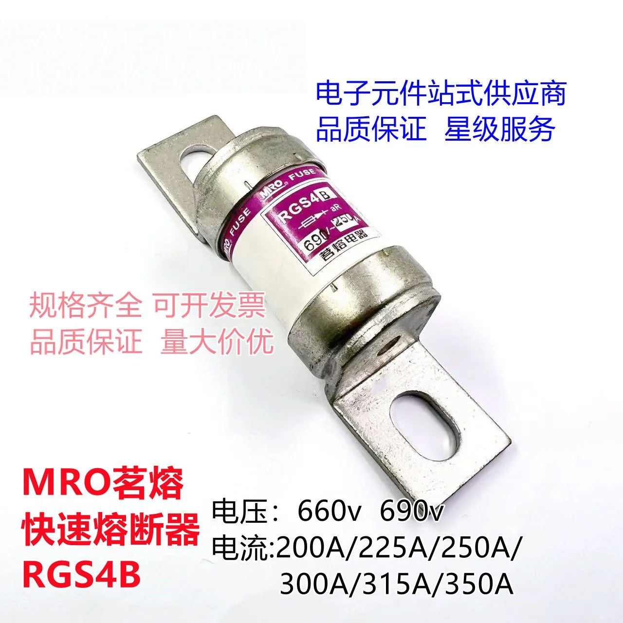 

Новый оригинальный быстродействующий предохранитель MRO RGS4B 660GH 690V 250A 315A 350A