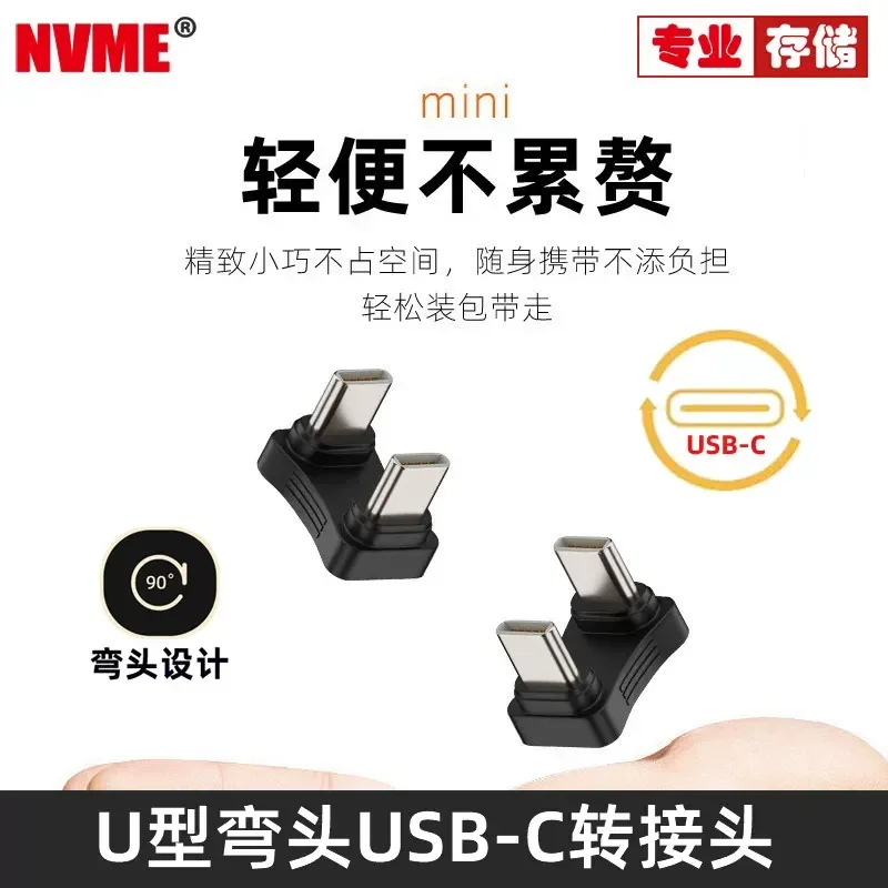 for NVMe Type C Elbow Adapter USB4.0 40Gbps Male to Female U Shape Charging Data Transfer OTG for Power Bank Mobile Phone