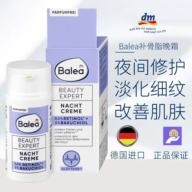 Balea 2% Bakuchilo Night Cream Retinol Firming Nourishes Moisturizes Face Cream Remove Wrinkles Germany Genuine Original