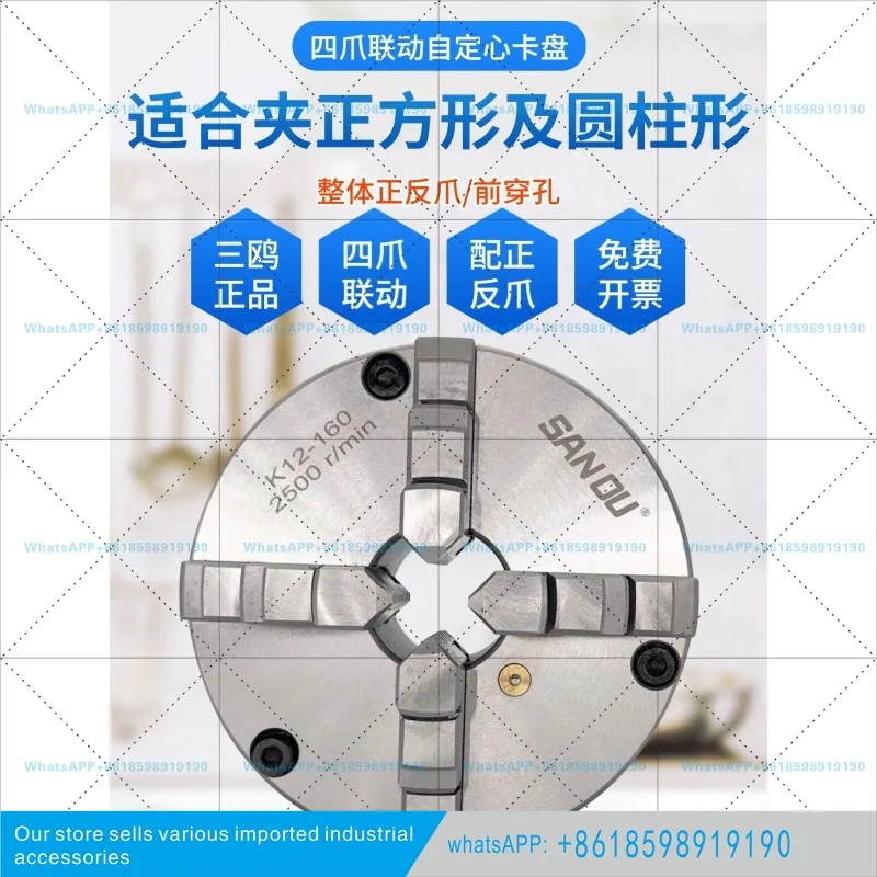 mandrin-de-tour-a-liaison-auto-centrant-a-trois-gaines-et-quatre-machoires-manuel-k12-80-100-125-160-200-machoire-concentree