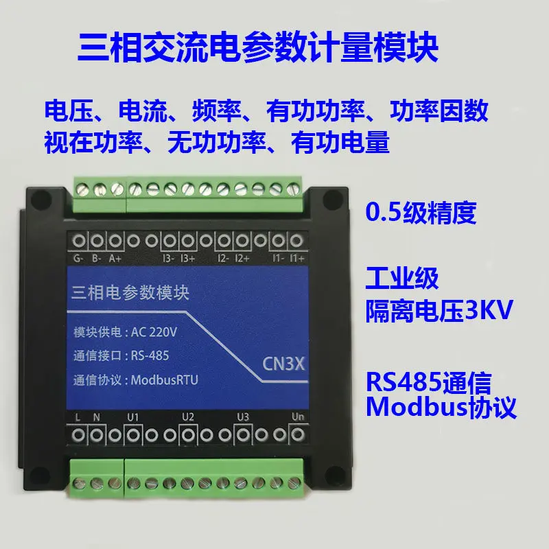 Three-phase Electric Energy Metering Module AC Parameter Voltage and Current Collection Power Monitoring 485 Communication