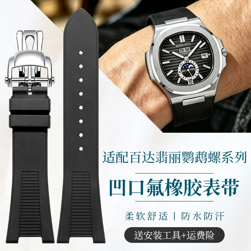 Genuine Replacement Fluororubber Watch Strap for Patek Philippe Nautilus PP 5810G, 5980, 60G, Custom Concave Notch Design