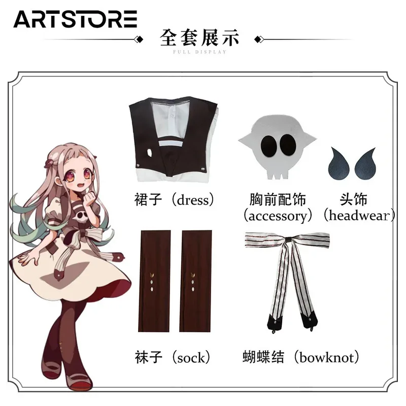 2025 год, аниме-унитаз Ханако Кун Яхиро Нене, костюм для косплея, платье Comic Con, парики для Хэллоуина, аниме-опора