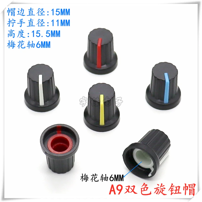 20PCS 15*15.5 2 Color Plastic Knob 148 Single Dual Potentiometer Adjustment Knob Cap For Flower Shaft 6MM