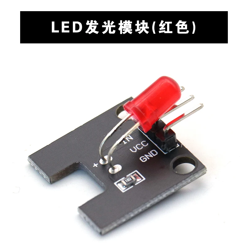 Electronic Building Blocks 5mm LED Light Emission Module Green/Red/White/Yellow/Blue Multi-color