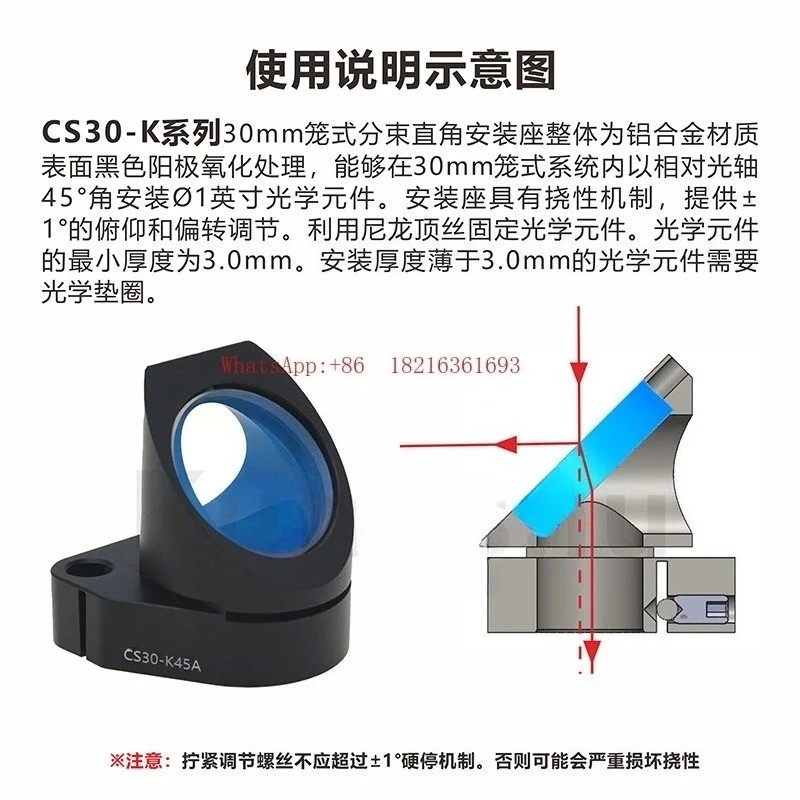 30mm Cage Type Split Beam Right Angle Adjustable Mounting Seat CSM0-K45 Series Accessories