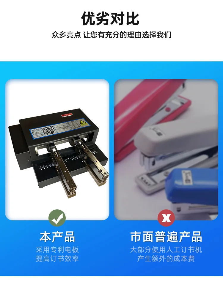 Electric stapler, automatic  new double-station , heavy-duty , high-temperature stapler