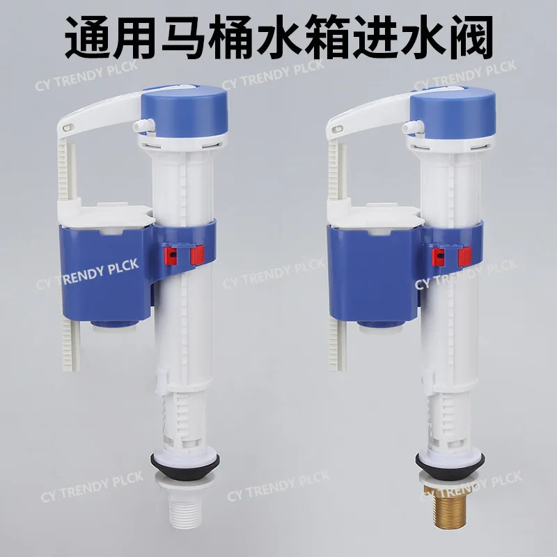 Toilet Inlet Valve Universal Water Tank Accessories 3500 Four-quarter Float Toilet Water Stop Valve Parts