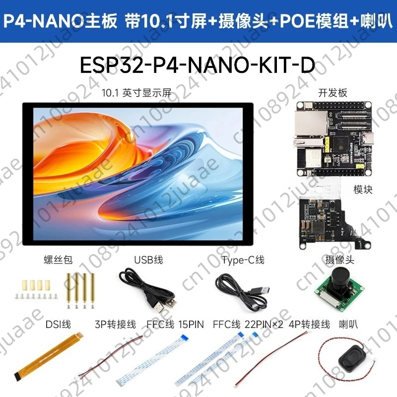 ESP32-P4-NANO development board WiFi6/BlueToth5/BLE PoE/Camera/Display