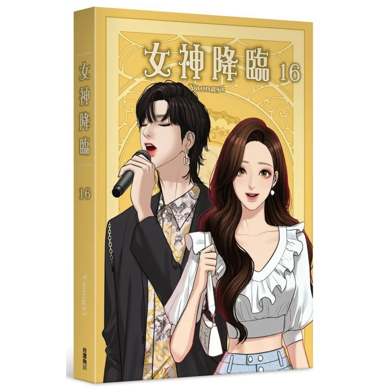 

Goddess Descends 16 Author Yaongyi Kadokawa Taiwan 9786263784611 Book