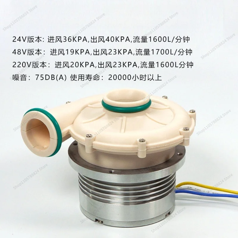 For 220V48V24V40KPA1600L DC Brushless High-speed Blower Non-inductive Motor High Voltage Commercial Belt 485