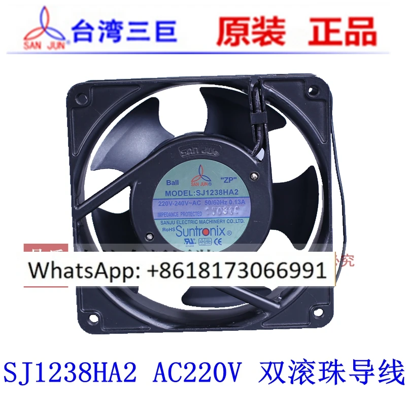 SJ1238HA2 Taiwan Sanju 1725HA2 Waterproof Fan 220V 12CM Axial Fan HA1 HA3