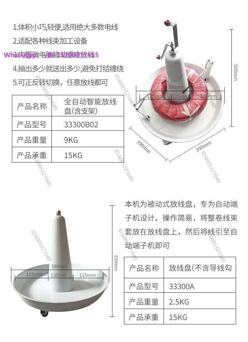 Fully automatic intelligent pay-off tray, independent wire feed, pay-off device, cable and wire coil
