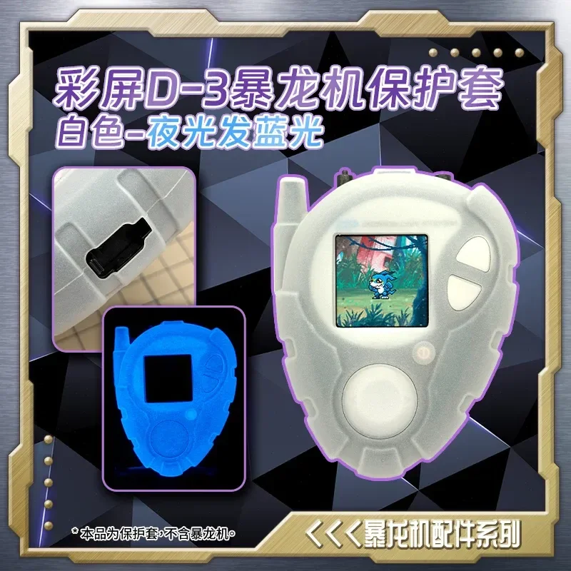 Новый популярный Digimon 25th Anniversary цветной экран D3 Digivice силиконовый чехол противоударный игрушки с защитой от царапин подарки