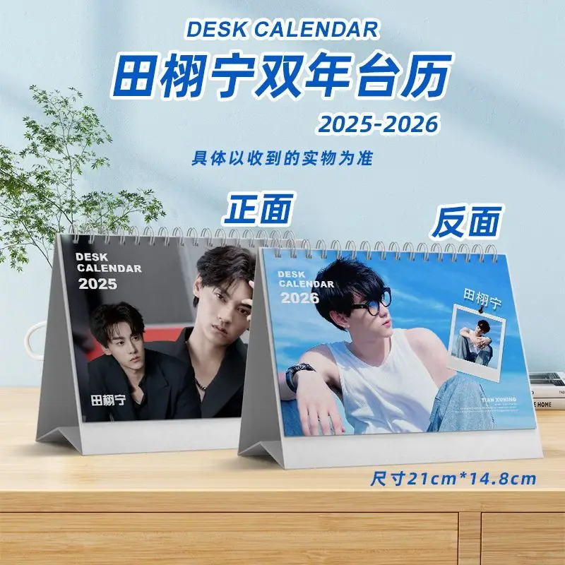 

Revenged Love Tian Xuning New 2025-2026 Biennial Calendar Photo Student Double-sided Calendar Star