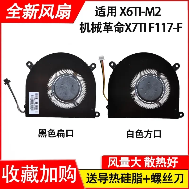 for Deep Sea Titan X6Ti M2 Plus Mechanical Revolution X7Ti F117 F Dazzling Dragon T1TI Flame Demon t50 Fan