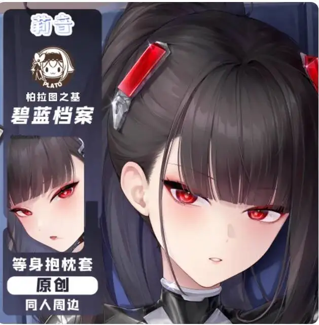 

Чехол для подушки Blue Archive Натсуме Ироха, сексуальный, для обнимания, аниме, японский, для отахов, лоли, дакимакура, BLT