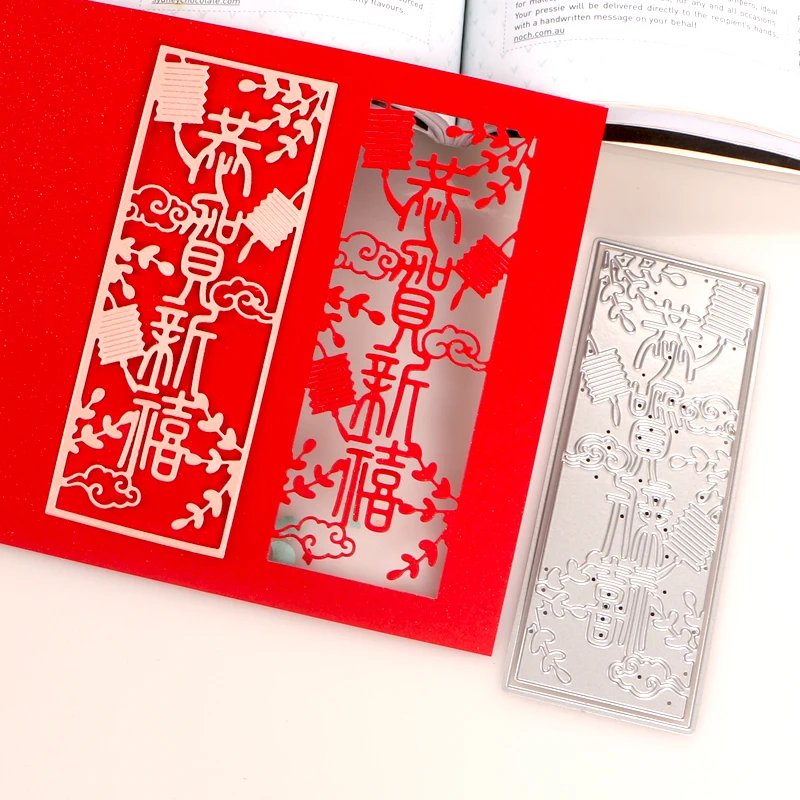 DUOFEN METAL CUTTING DIES Chinese Happy New Year 2024 best wishes to you stencil DIY Scrapbook Paper Album