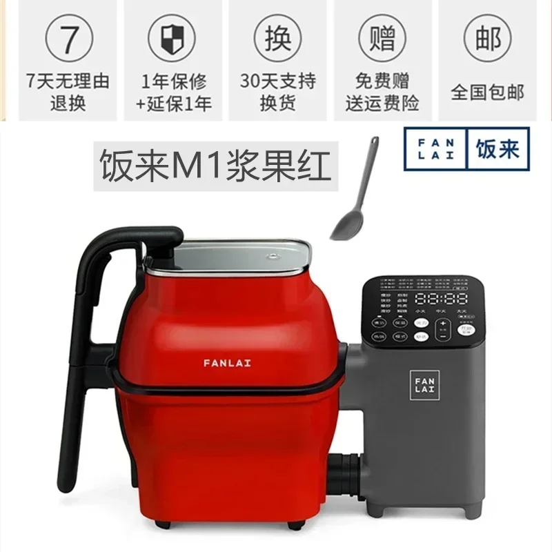 Rice comes automatic cooking machine fully intelligent cooking pot robot fried rice household multi-functional frying pan 220V