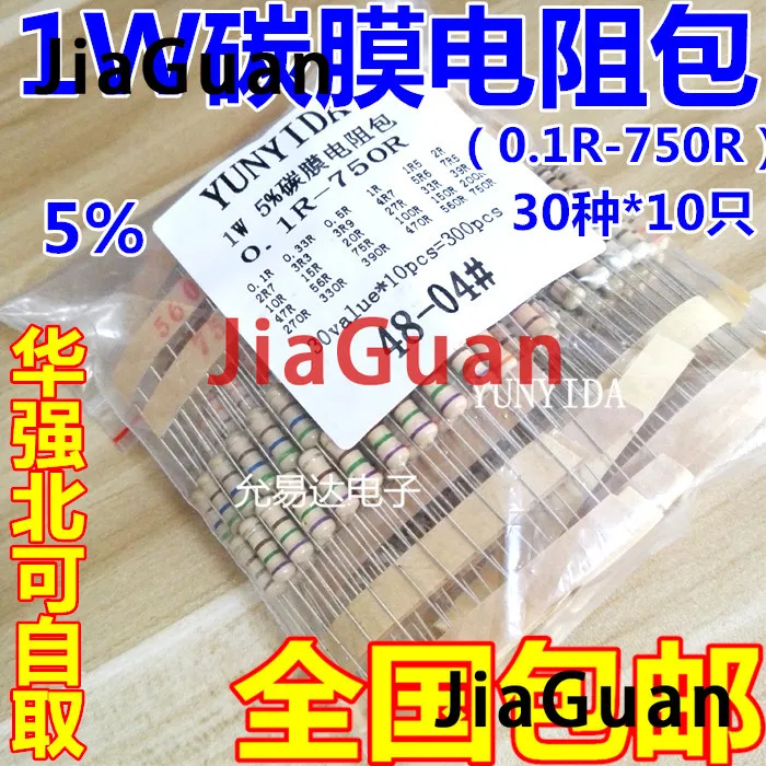 300pcs 30Values*10pcs 5% 1W 0.1R~750R Carbon Film Resistance Assorted Kit DIP resistance 1R 1.5R 2R 2.7R 3.3R 3.9R 10R 100R 330R