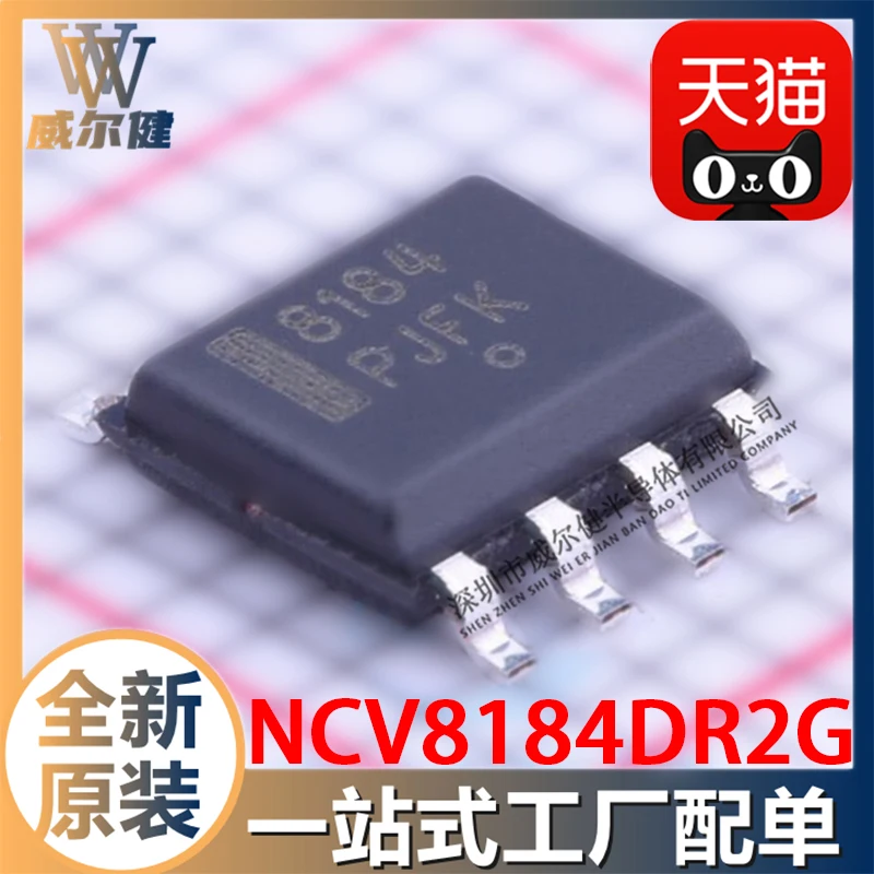 Free shipping  NCV8184DR2G NCV7321D11R2G SOIC8  IC    10PCS