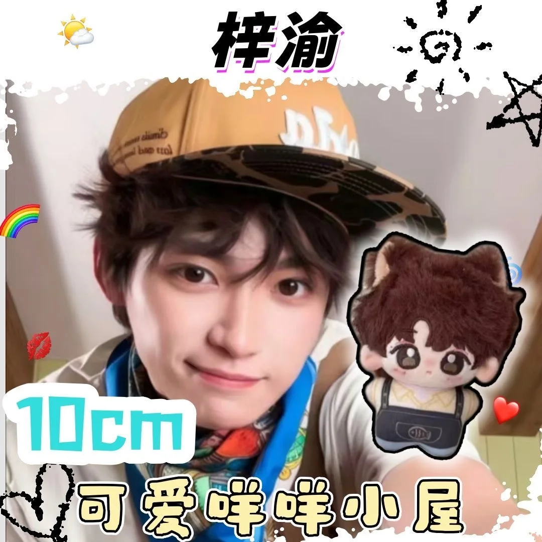 Originale Xiaoyu Cake Cosplay Attributo Ziyu Celebrity Fan che circonda la bambola di cotone da 10 cm