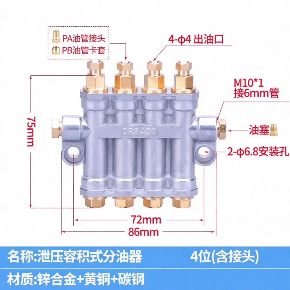 Volumetric Oil Distributor Pressure Relief Lubrication System Oil Manifold For Injection Molding Machine Lathe RH Series