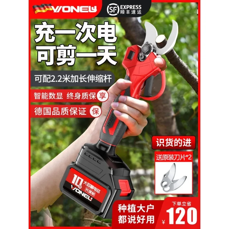 Brushless electric pruning scissors fruit tree rechargeable lithium battery high-altitude shearing thick branches artifact