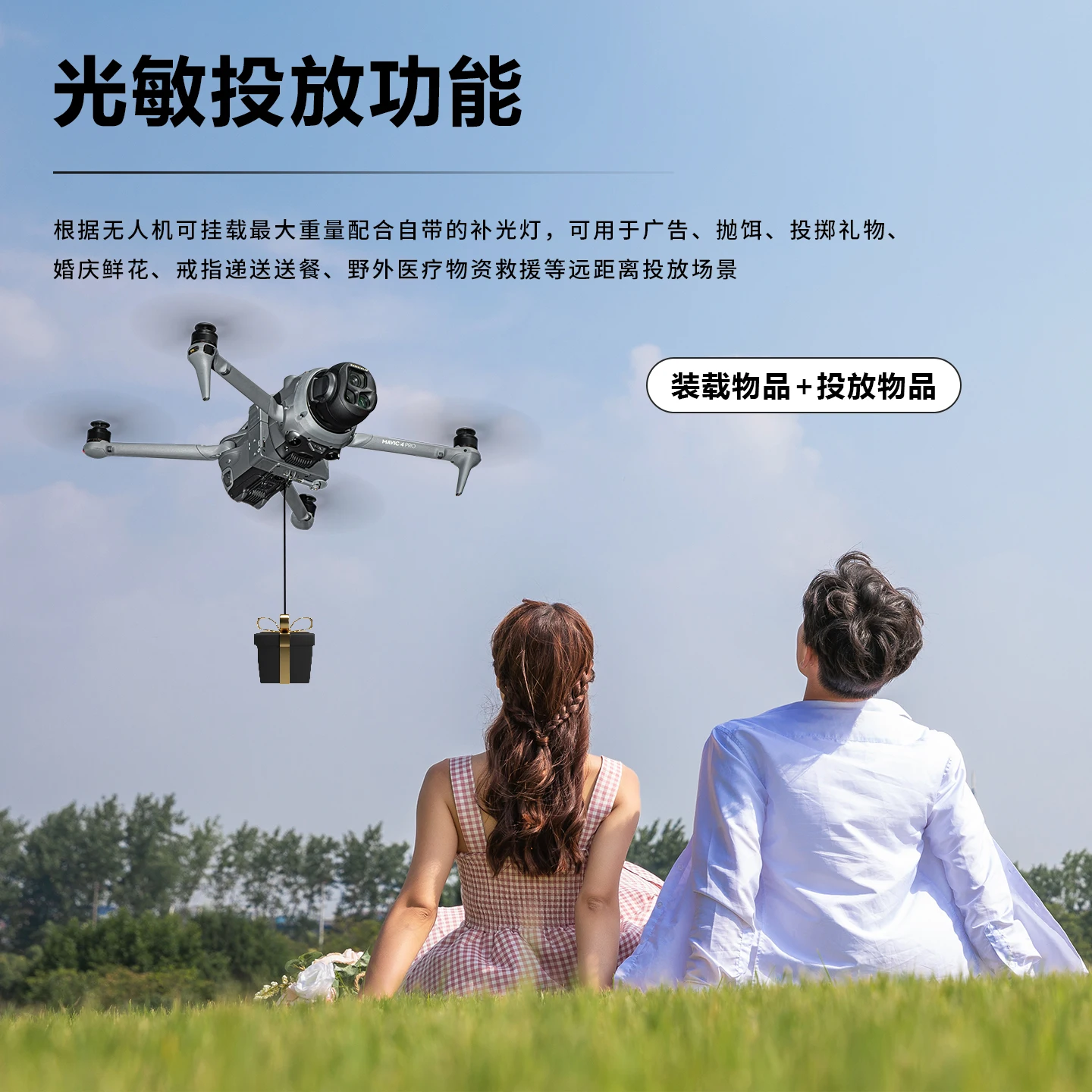 Камера STARTRC Osmo 360, многофункциональный расширительный фиксированный кронштейн, система Airdrop, метатель для DJI Mavic 3/4 Pro/Air 3/3S/Avata 2