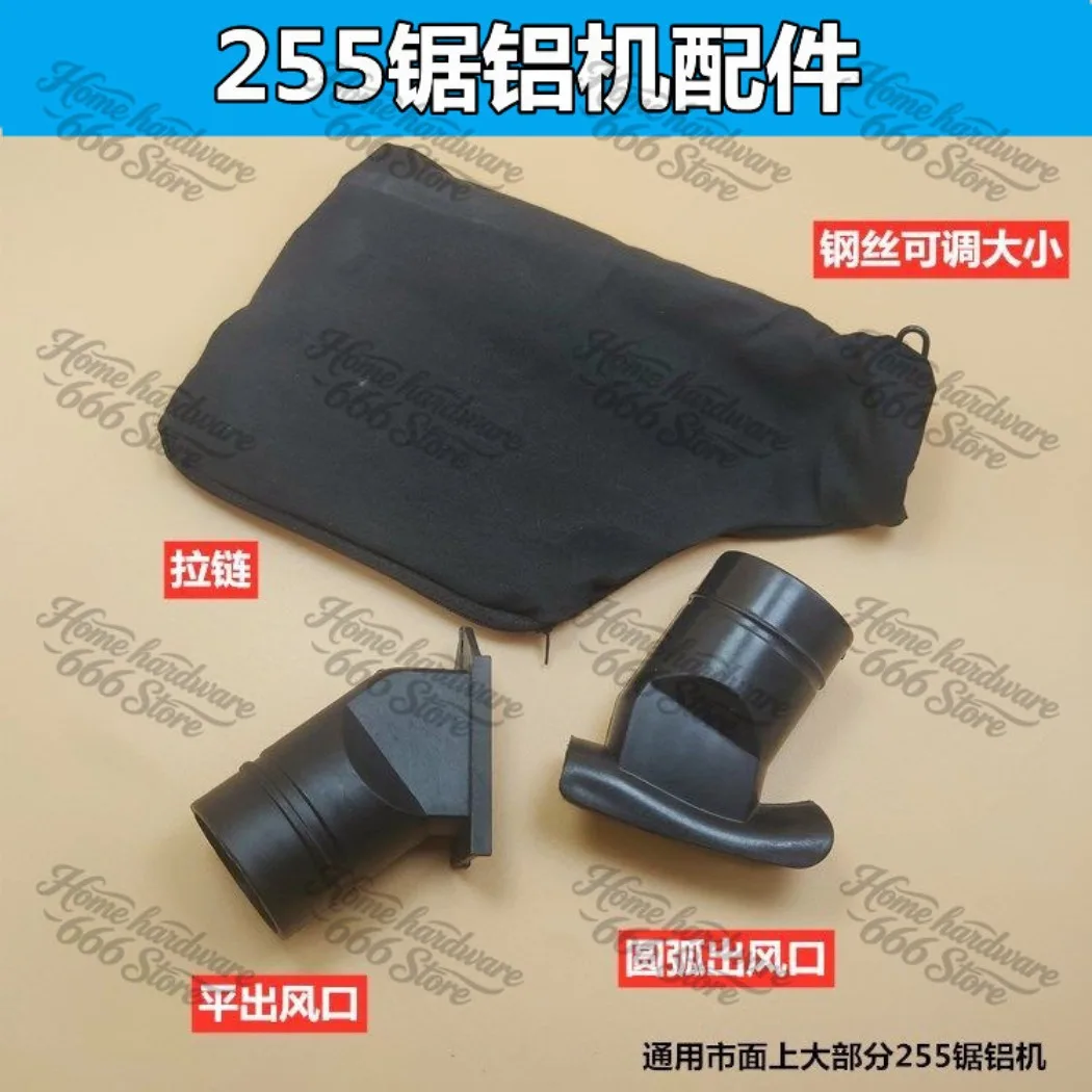 255 Aluminum Sawing Machine Dust Bag Out of Trend 10 Inch Aluminum Cutting Machine Ash Outlet  Bag Vacuum Bag Spring Accessories
