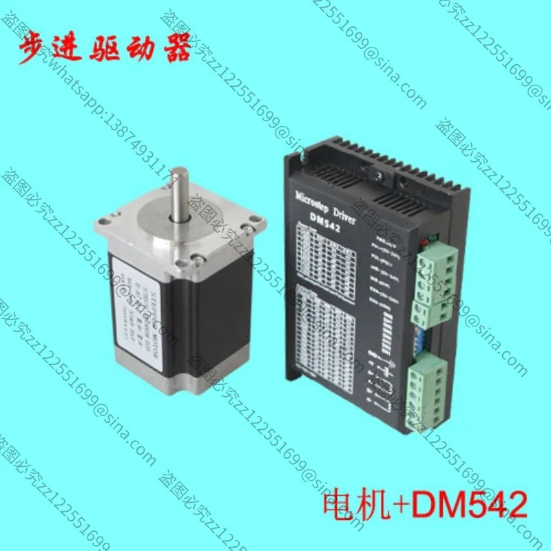 Suitable for Two-phase 4-wire Stepper Driver DM542 + 57 Stepper Motor