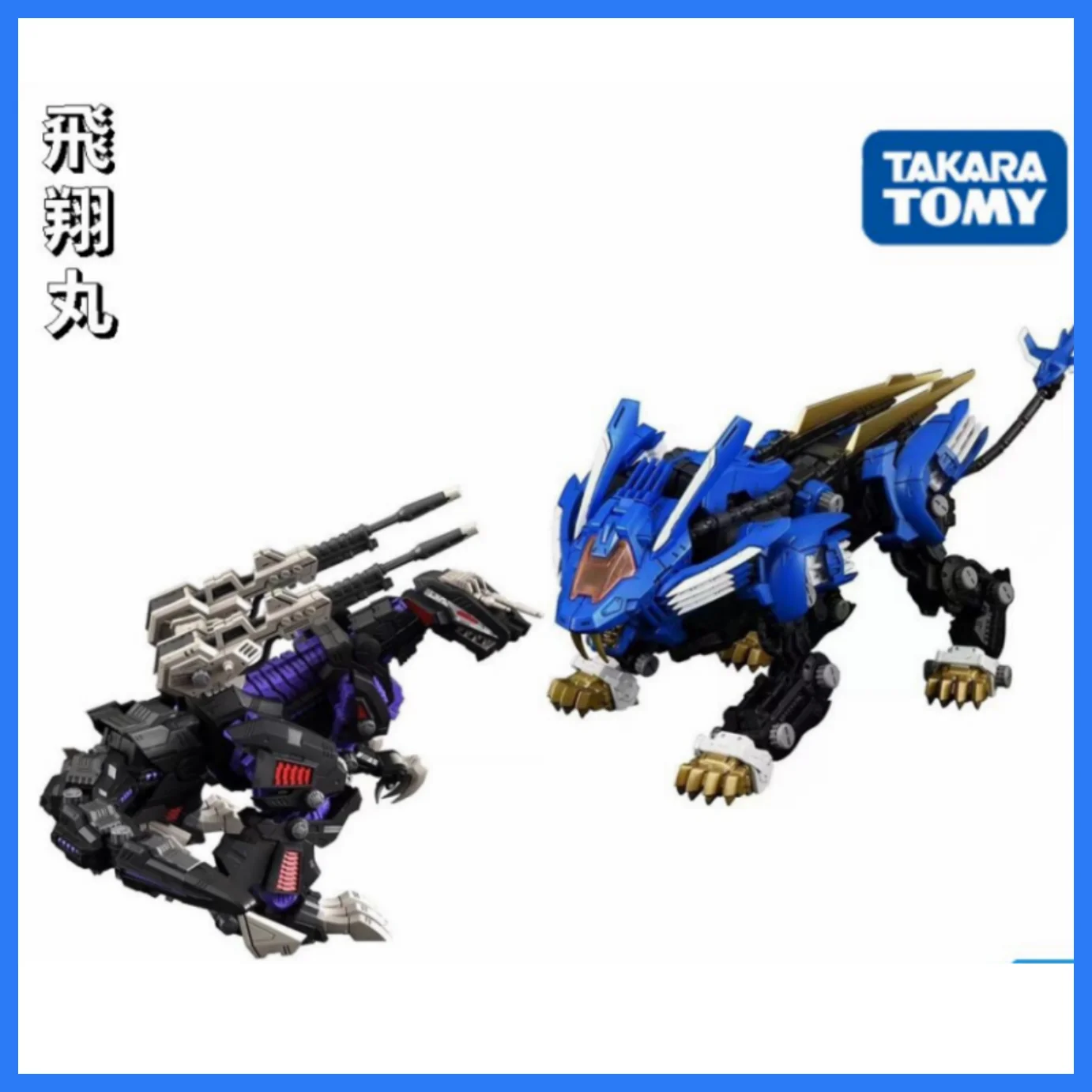 

Hot Original Rmz-01/02 Blade Liger Lion Type Geno Saurer 1/100 Scale 1/100 Assemble Model Action Figure Kid Gift