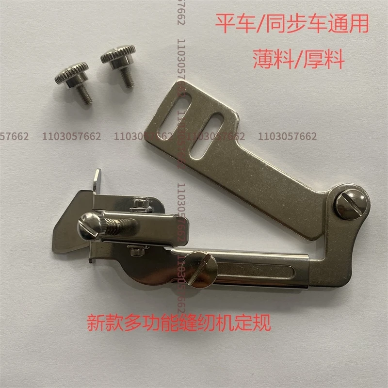 1pcs New Multi-Function Sewing Machine Gauge Stitching Machine Edge Positioning Lock Artifact Flat Edge Blocking Presser Foot