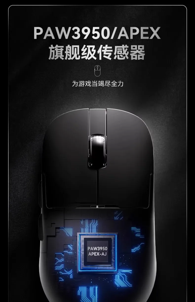 AJAZZ aj159apex E-sports game mouse PAW3950 wireless 8K lightweight the third mock examination small and medium-sized handheld c