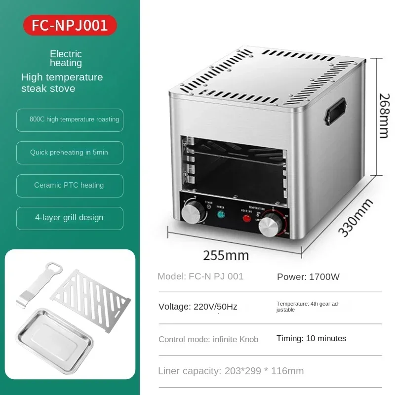 Ultra High Temperature Steak Oven Commercial Electric Grill Steak Machine Home Smokeless Face Stove Automatic