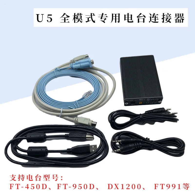 

YAESU FT-891/991/FT-818/FT-857D/FT-897D Special Radio Connector