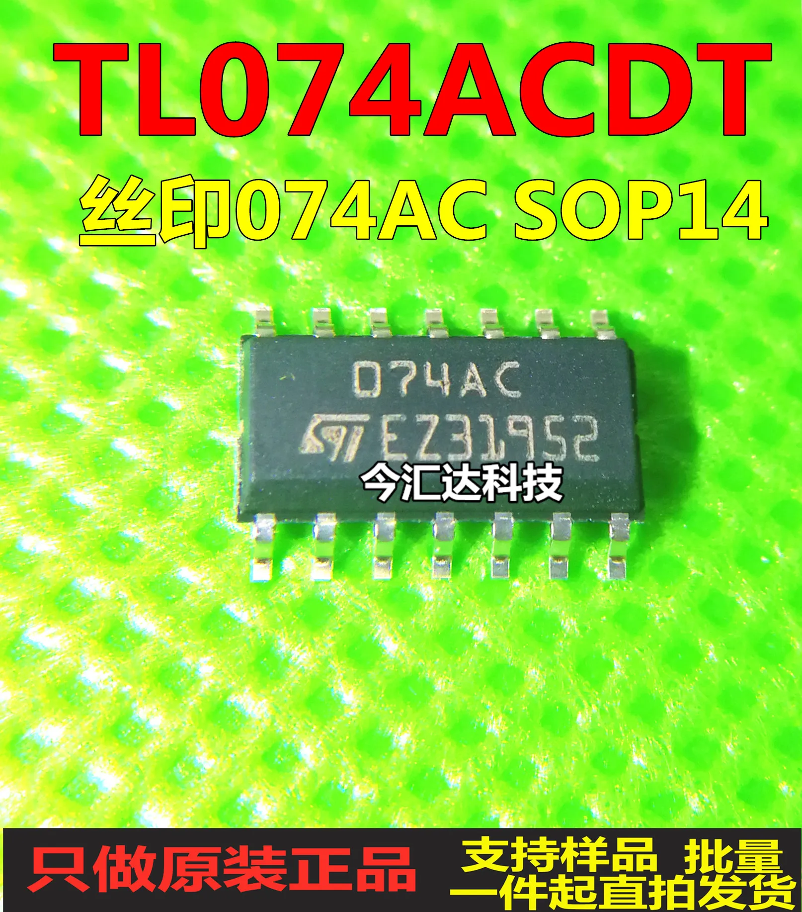 30pcs original new 30pcs original new TL074ACDTSOP-14 screen printing 074AC operational amplifier