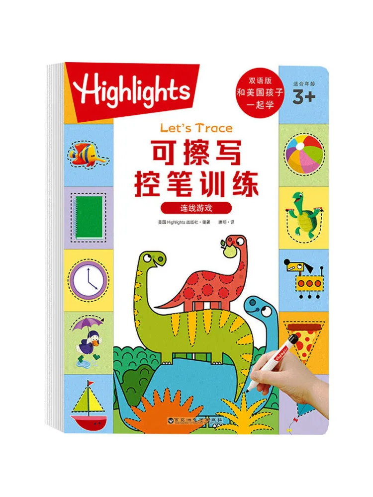 Book-Winshare Highlights Learn With American Children Connect the Dots Number Writing Learning Pack 2 Volumes