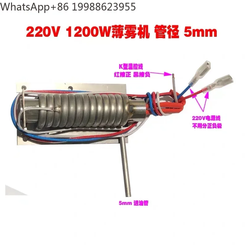 220v Stage Smoke machine heating element Heating Pipe for Air column machine Water-based hoods Sprayer parts  1200w 1500w 2000w