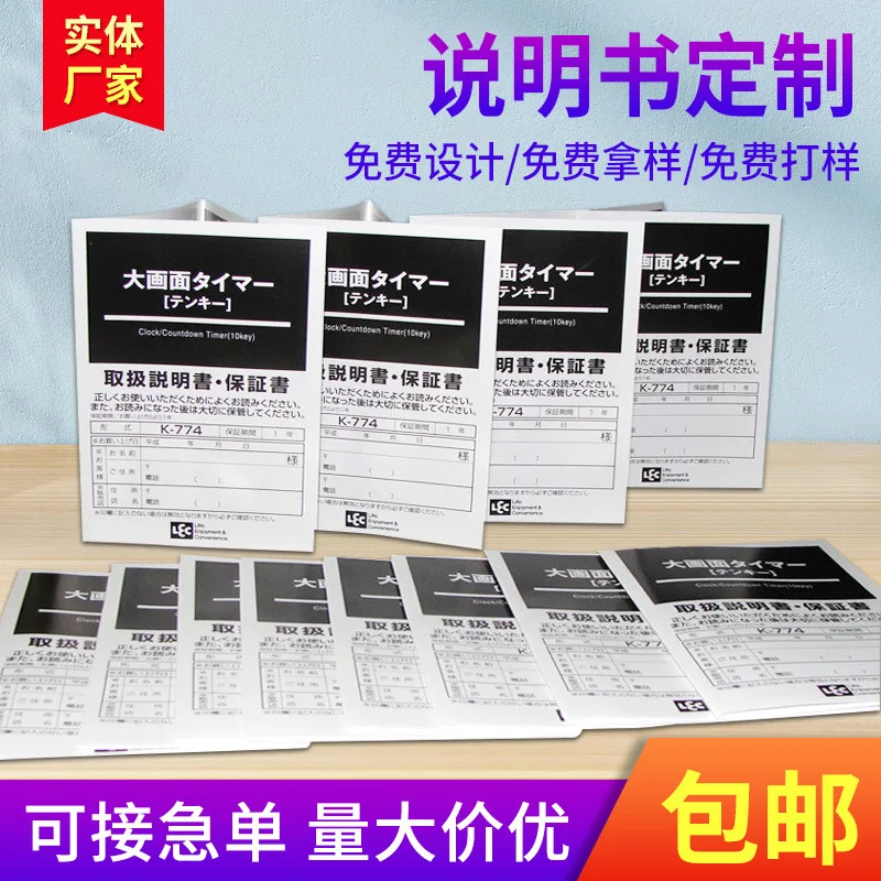 

Custom. Manual Customization Printing Brochure Folding Album Brochure Black and White, Colored Product Manual Custo